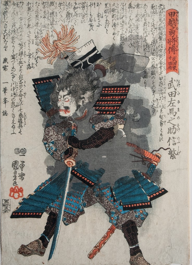 DEATH OF NOBUSHIGE AMONG SMOKE